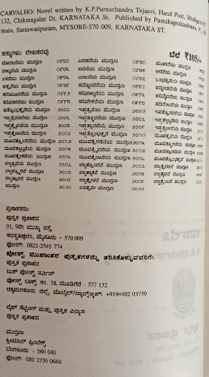 Karvalo ಕರ್ವಾಲೋ