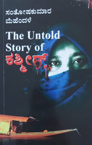 The Untold Story of Kashmir  The Untold Story of ಕಶ್ಮೀರ್