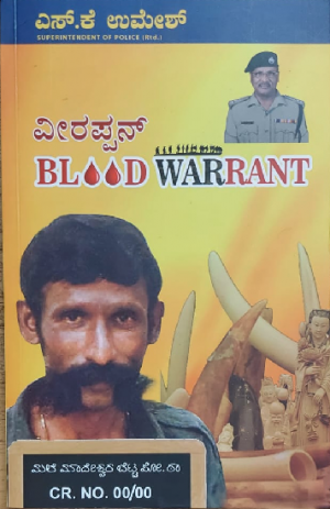 Veerappan Blood Warrant ವೀರಪ್ಪನ್ ಬ್ಲಡ್ ವಾರೆಂಟ್