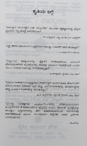 Chanakyana nayakatva tantrada 7 rahasyagalu ಚಾಣಕ್ಯನ ನಾಯಕತ್ವ ತಂತ್ರದ 7 ರಹಸ್ಯಗಳು