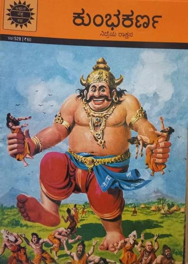 Amarchitra Katha Comics Mahabharata and its Characters ಅಮರ್ ಚಿತ್ರ ಕಥೆ ಕಾಮಿಕ್ಸ್ ಮಹಾಭಾರತ ಹಾಗು ಪಾತ್ರಧಾರಿಗಳು